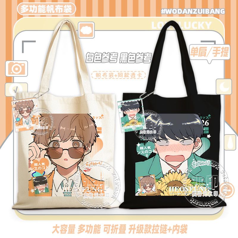 Canvas Tote Bag - Va y, Nakamura! Sac fourre-tout en