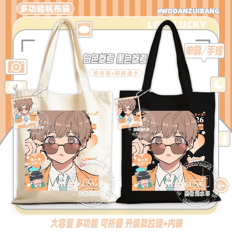 Va y, Nakamura! Sac fourre-tou - Canvas Tote Bag avis et prix