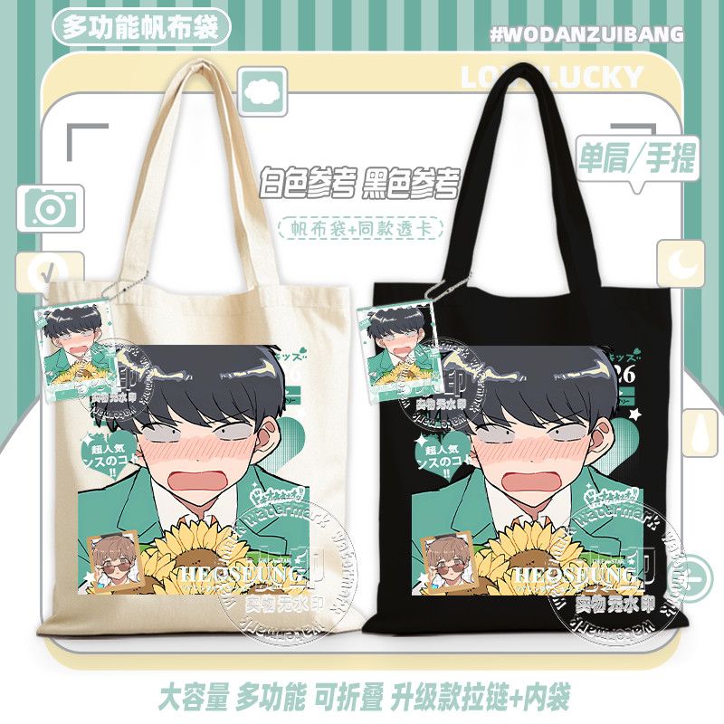 Va y, Nakamura! Sac fourre-tou - Canvas Tote Bag avis et prix