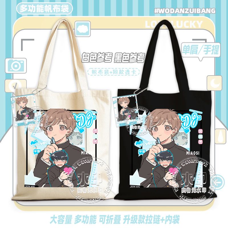 Va y, Nakamura! Sac fourre-tou - Canvas Tote Bag avis et prix